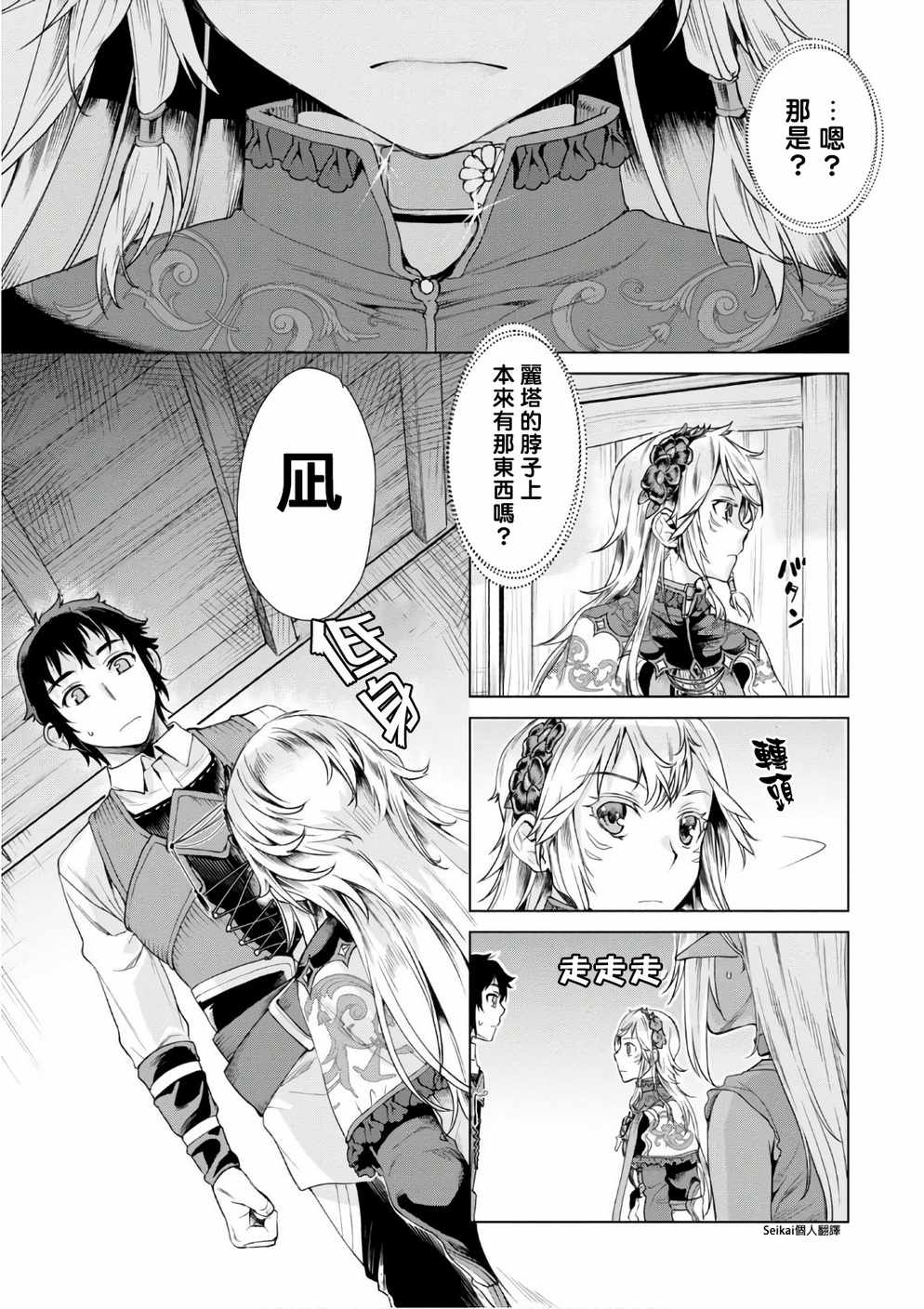 第7话2