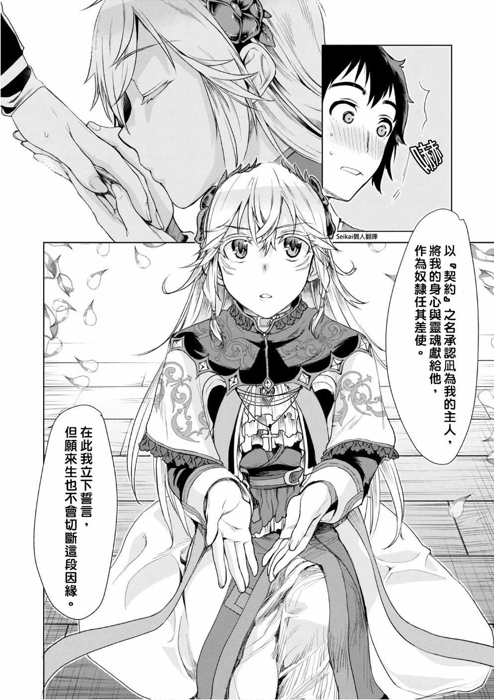 第7话3