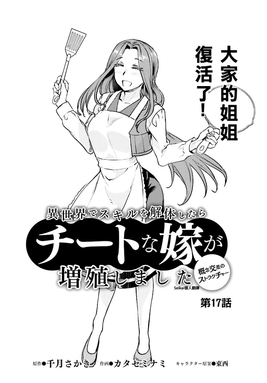 第17话1