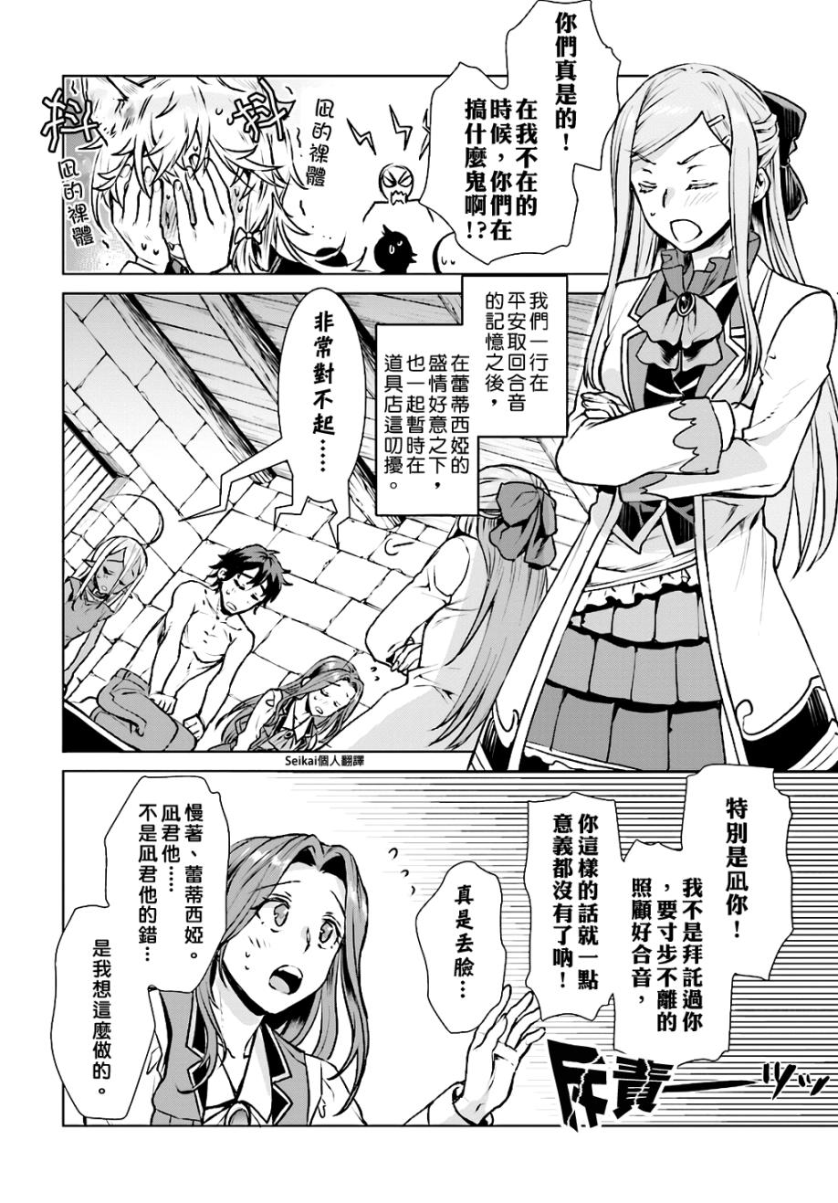 第17话3