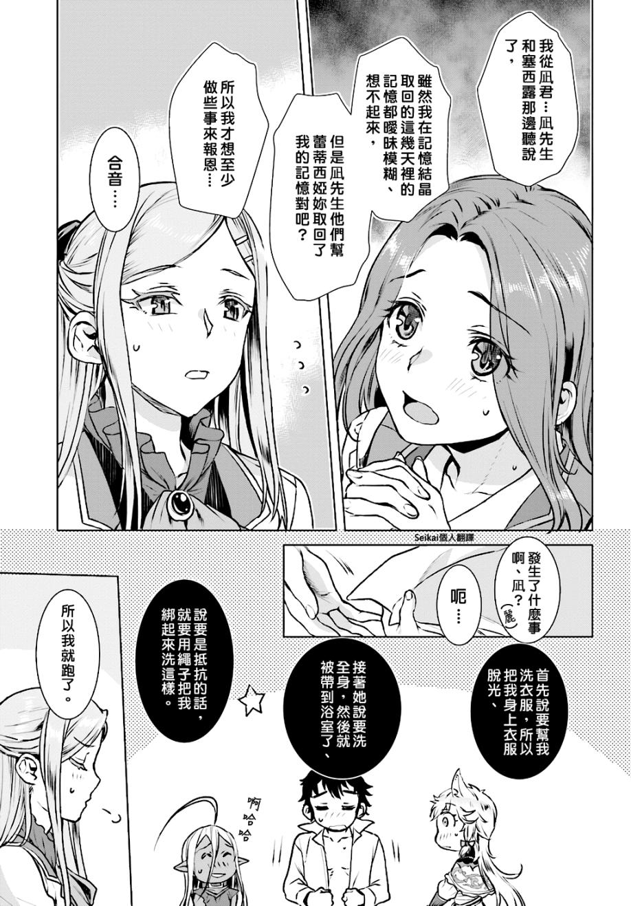 第17话4