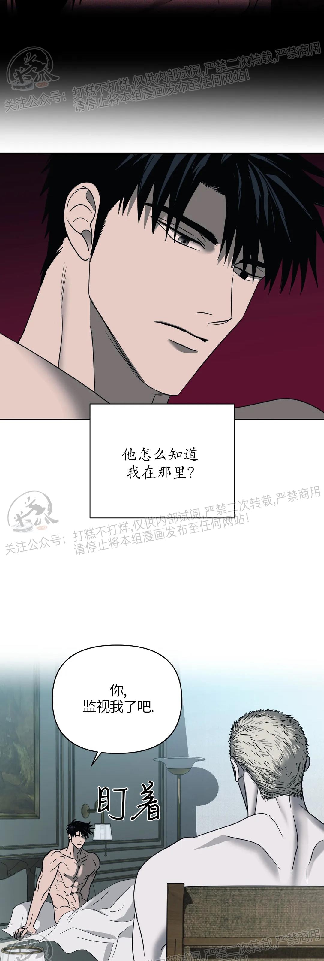 第29话4