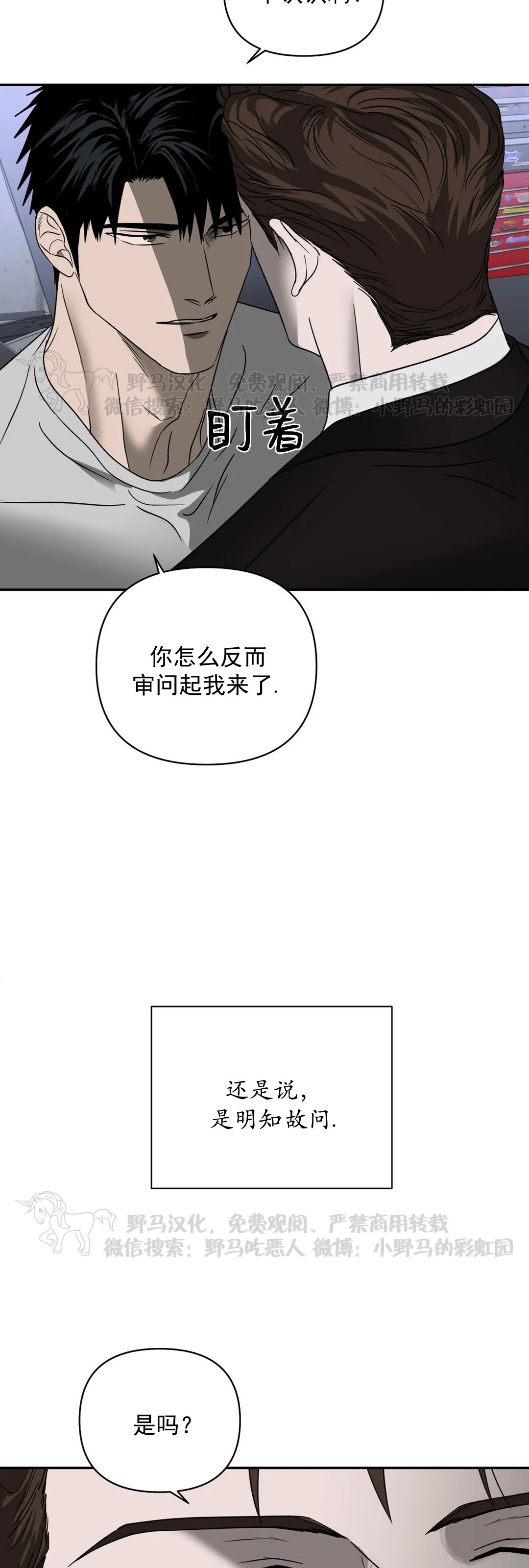 第31话2