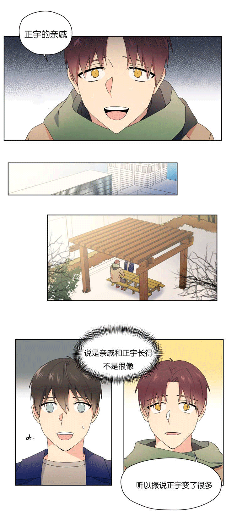 第28章：在我家过夜1