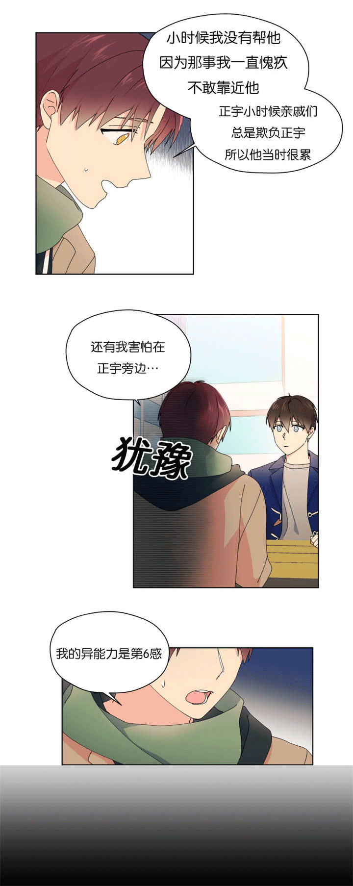 第28章：在我家过夜4
