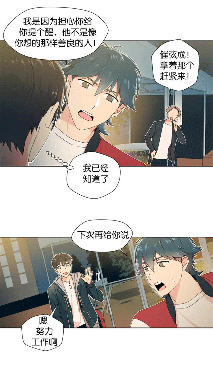 第13章：一起算卦2