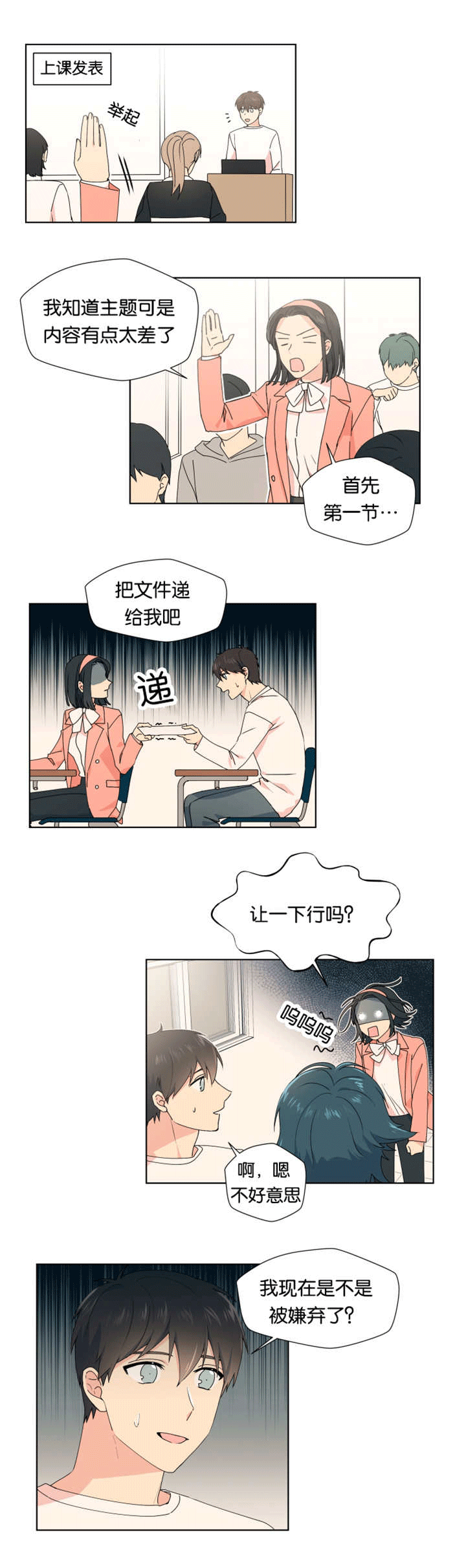 第18章：比较亲近0