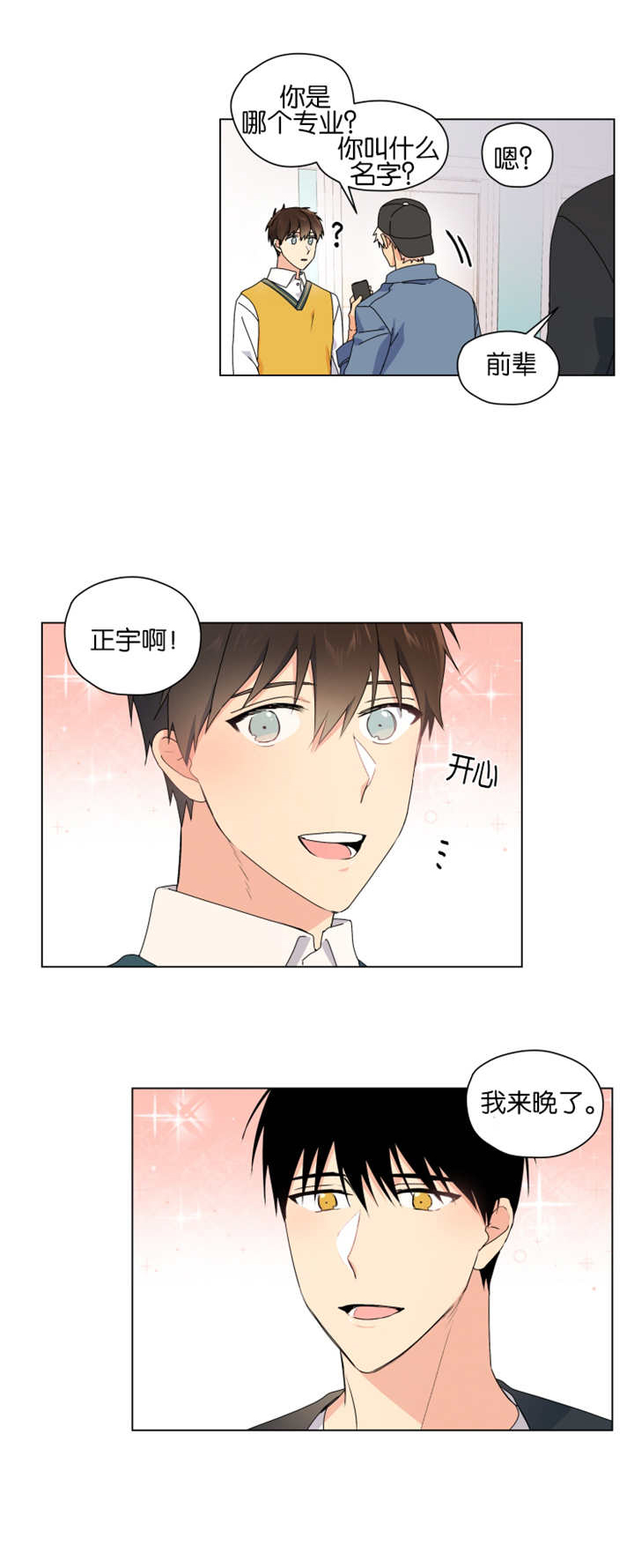 第45章：完结章4