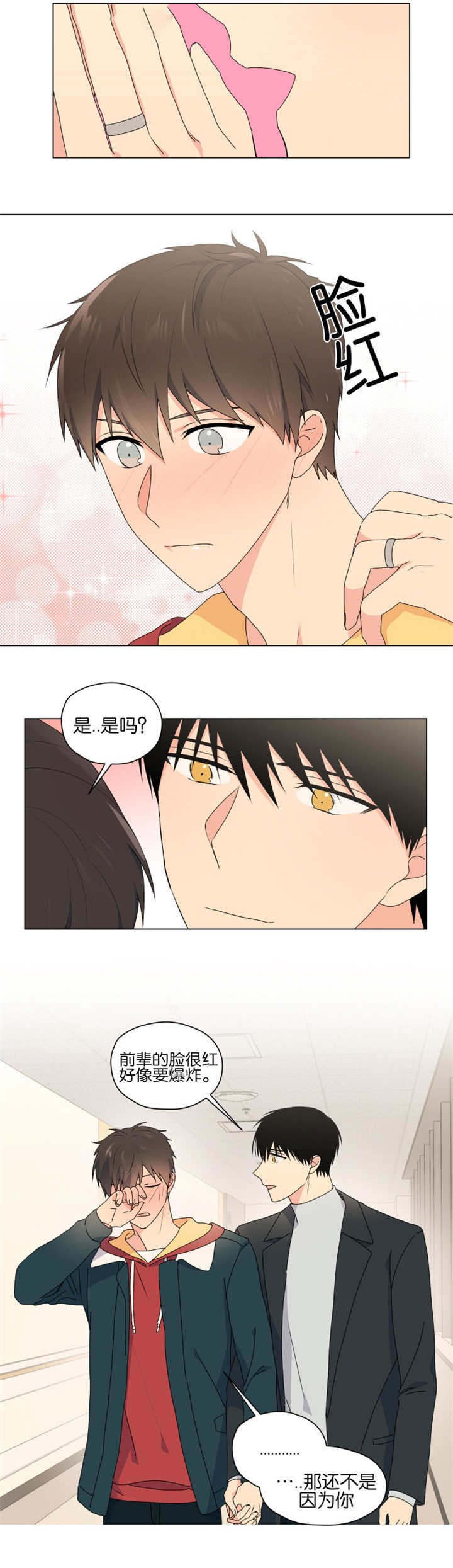 第45章：完结章1