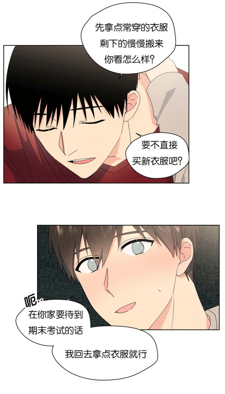 第29章：一起住吗1