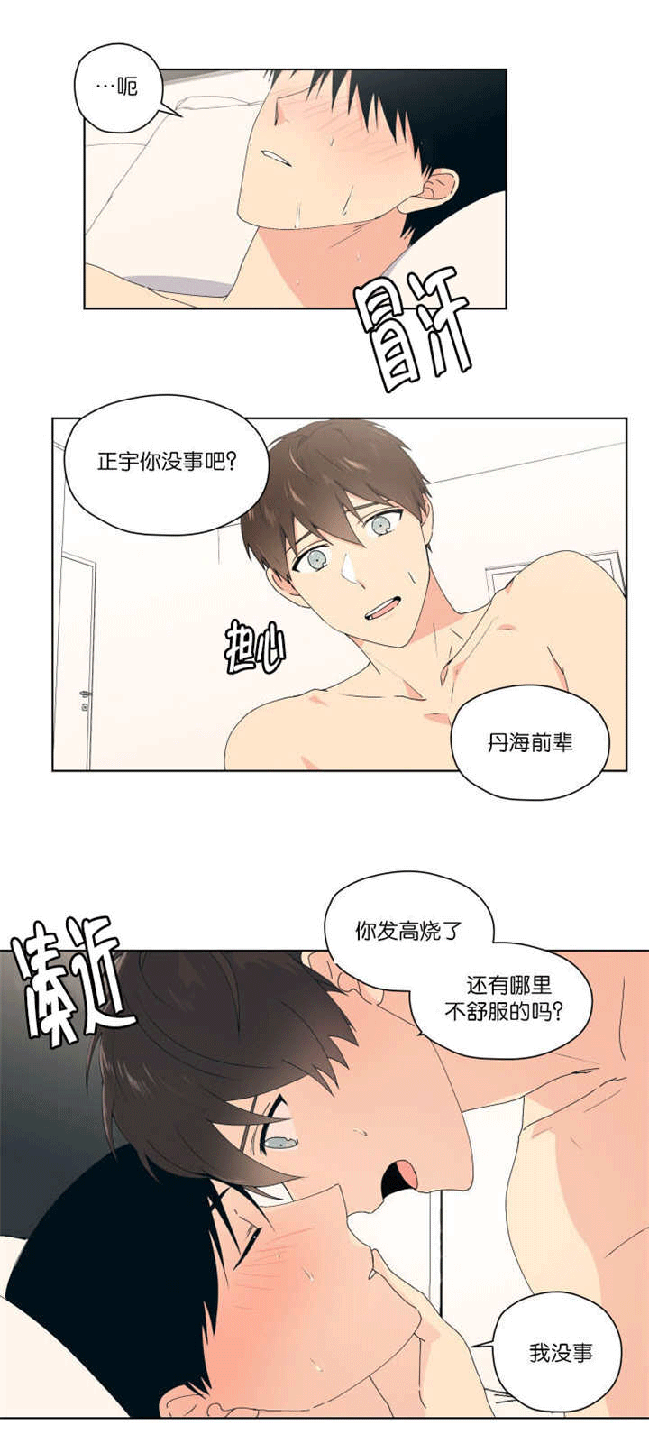 第39章：我没事的4