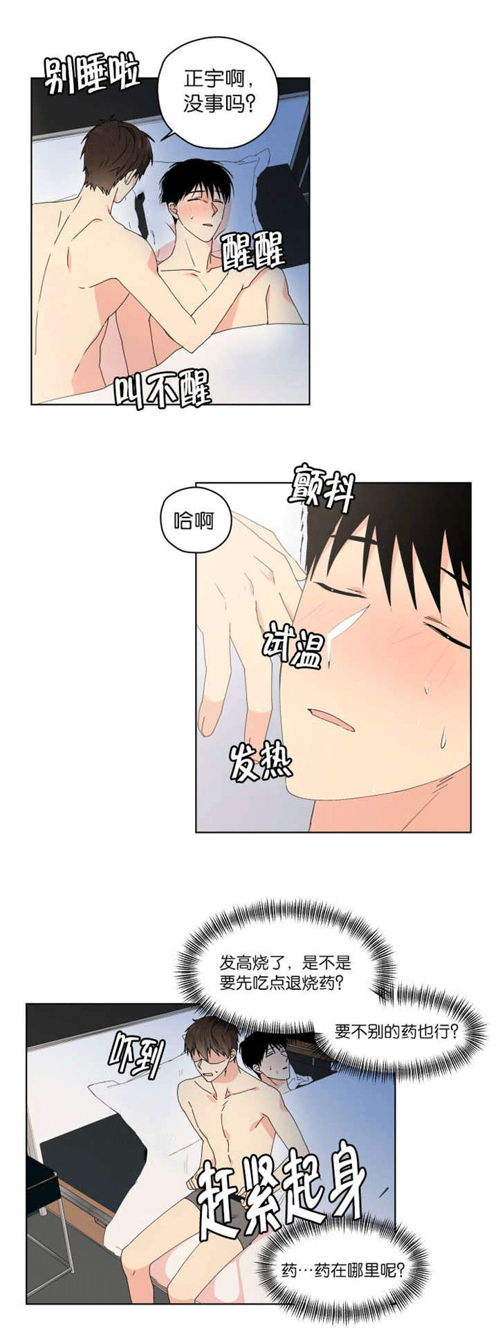 第39章：我没事的1