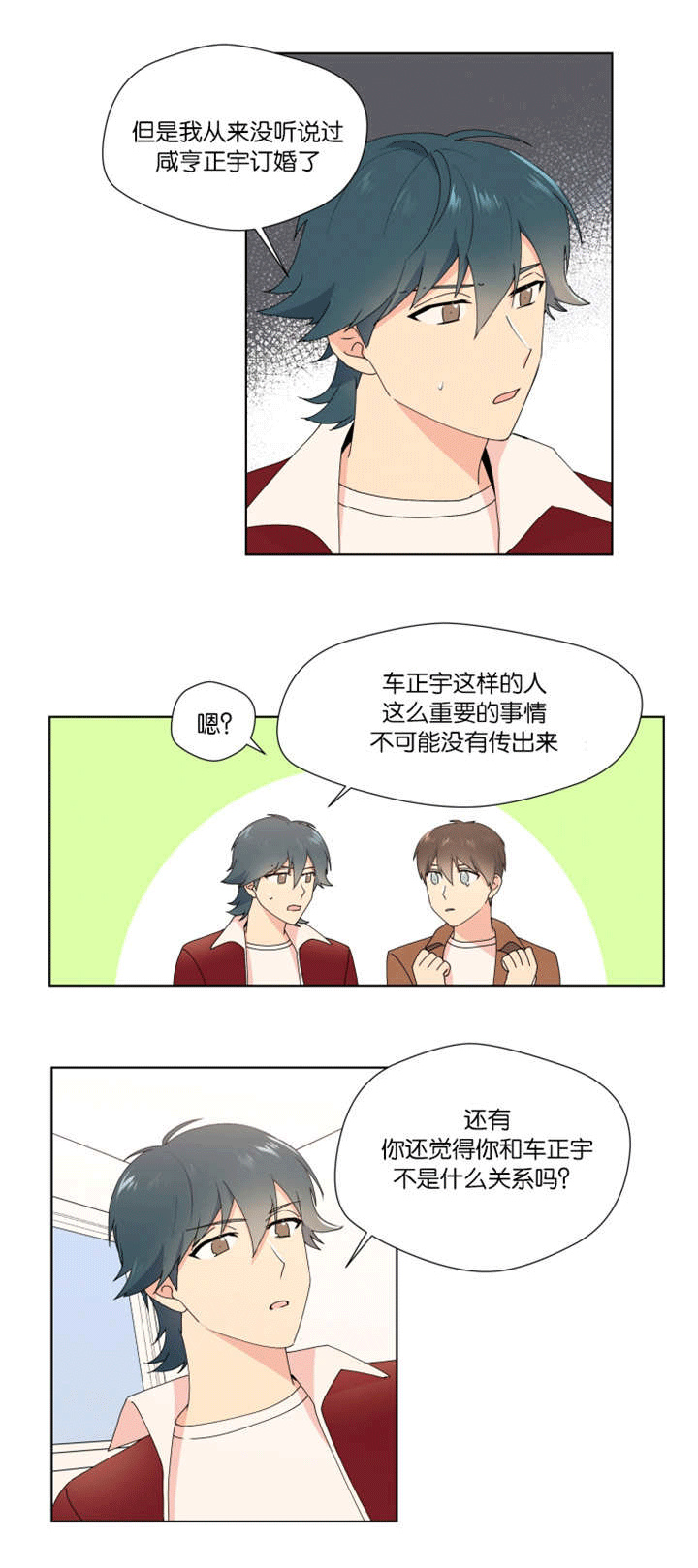 第25章：快告诉我0