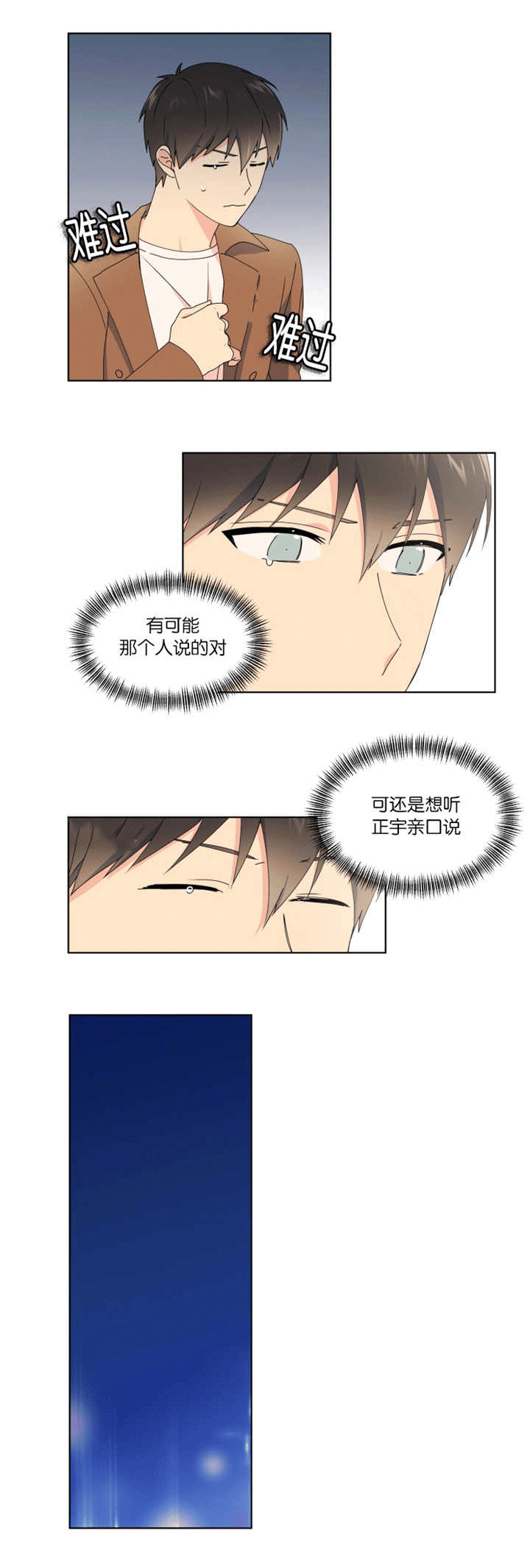 第25章：快告诉我4