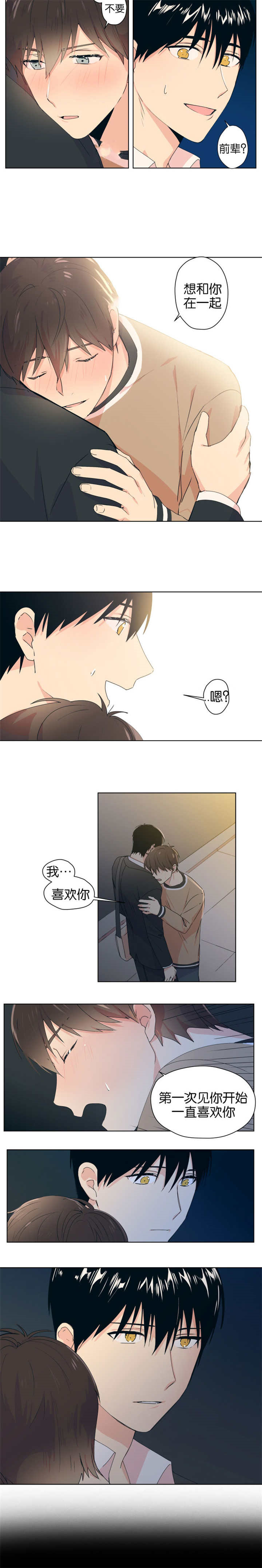 第8章：第一次亲吻4