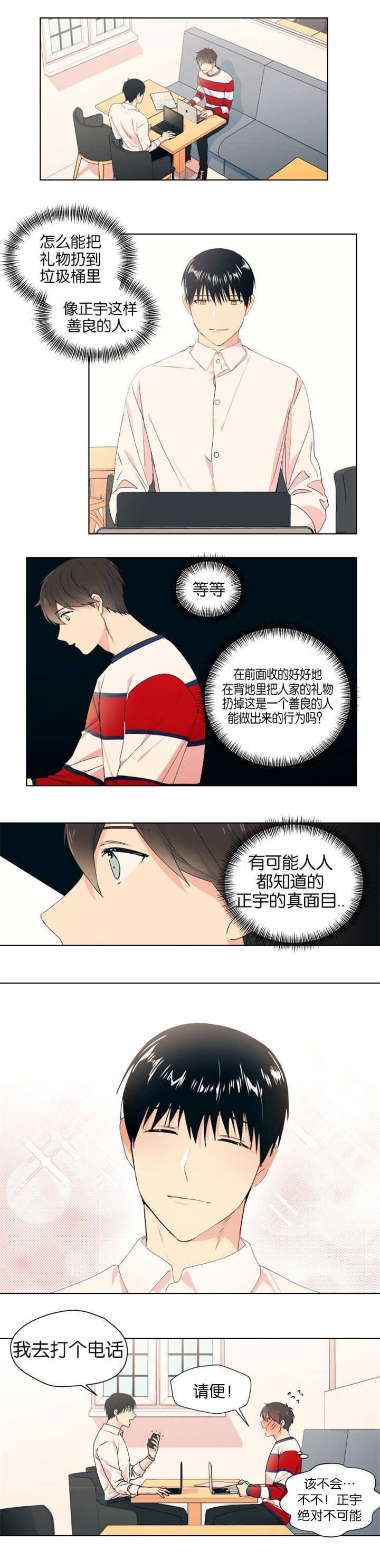 第8章：第一次亲吻0