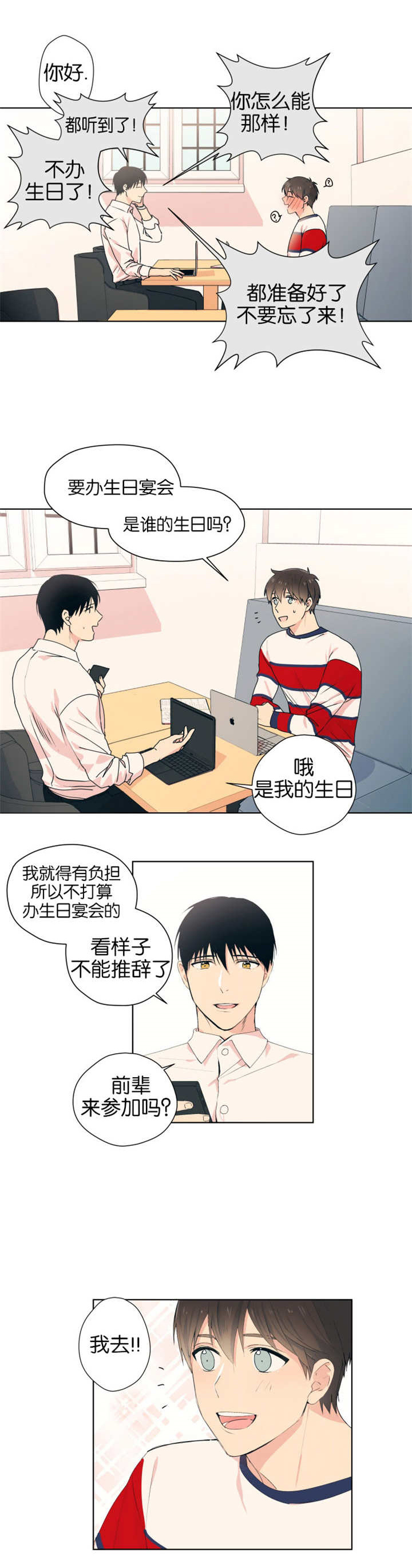 第8章：第一次亲吻1
