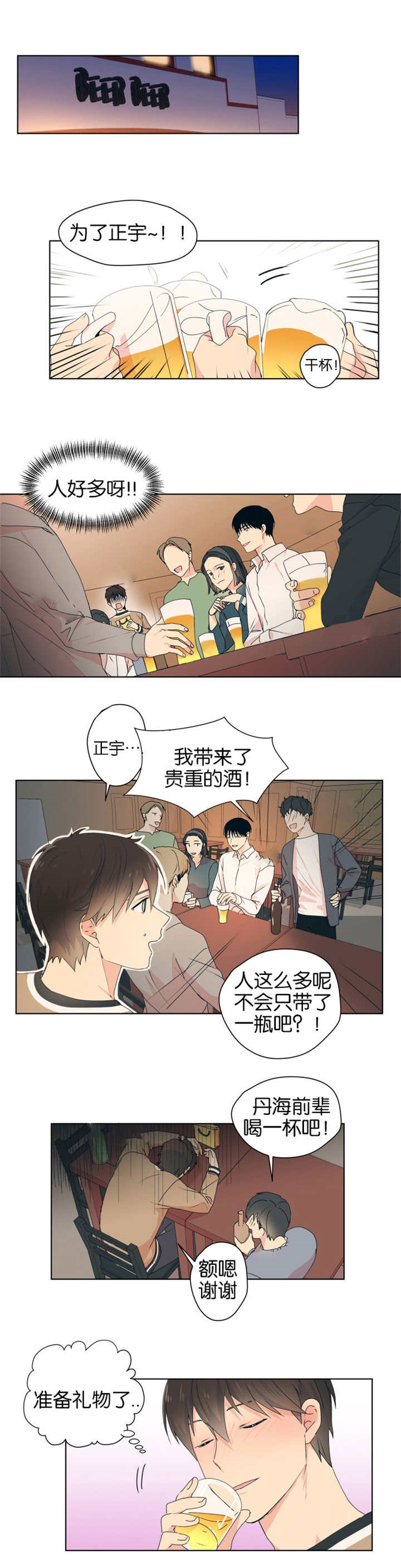 第8章：第一次亲吻2
