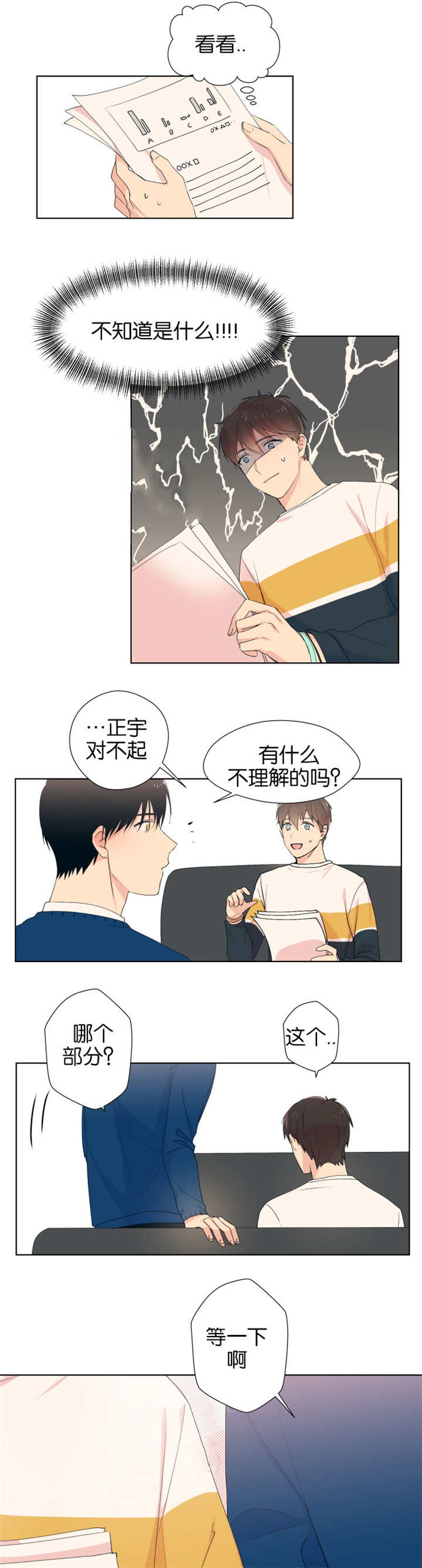 第7章：人气很高2