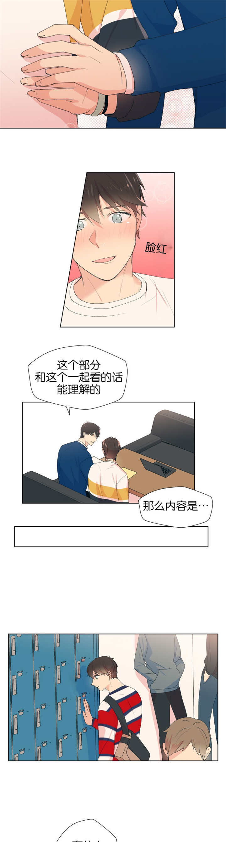 第7章：人气很高3