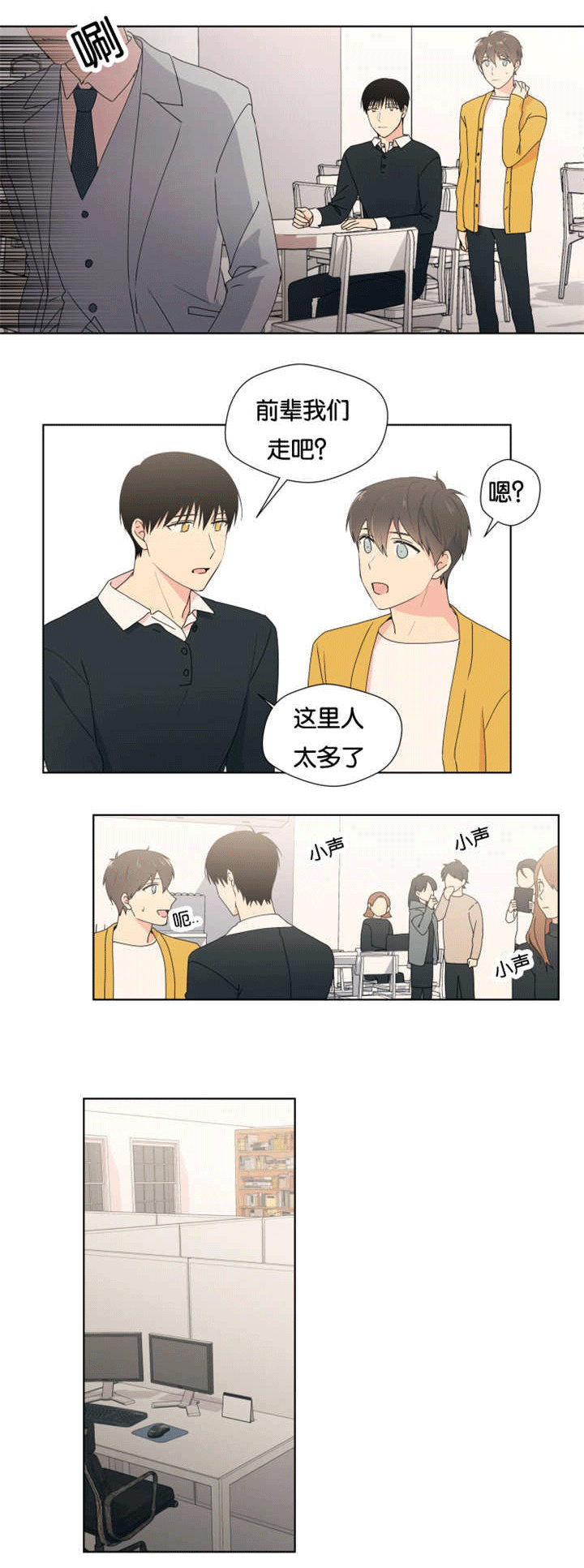 第21章：在你身边0