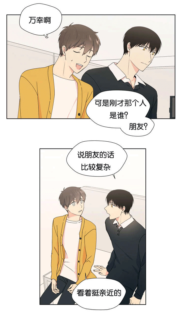 第21章：在你身边3