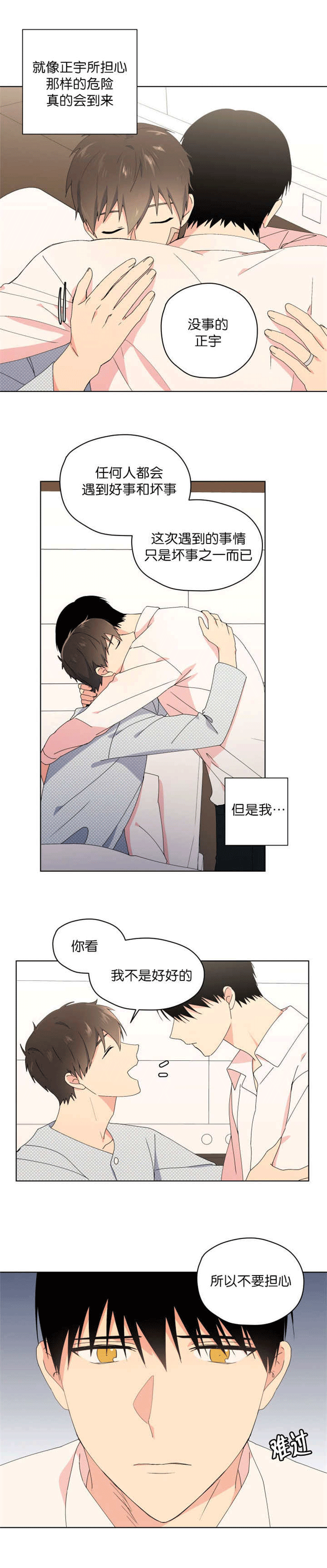 第36章：没有进展1