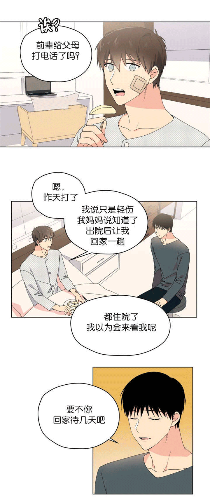 第36章：没有进展4