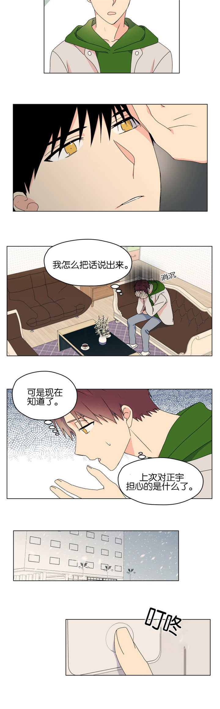 第43章：能力消失1