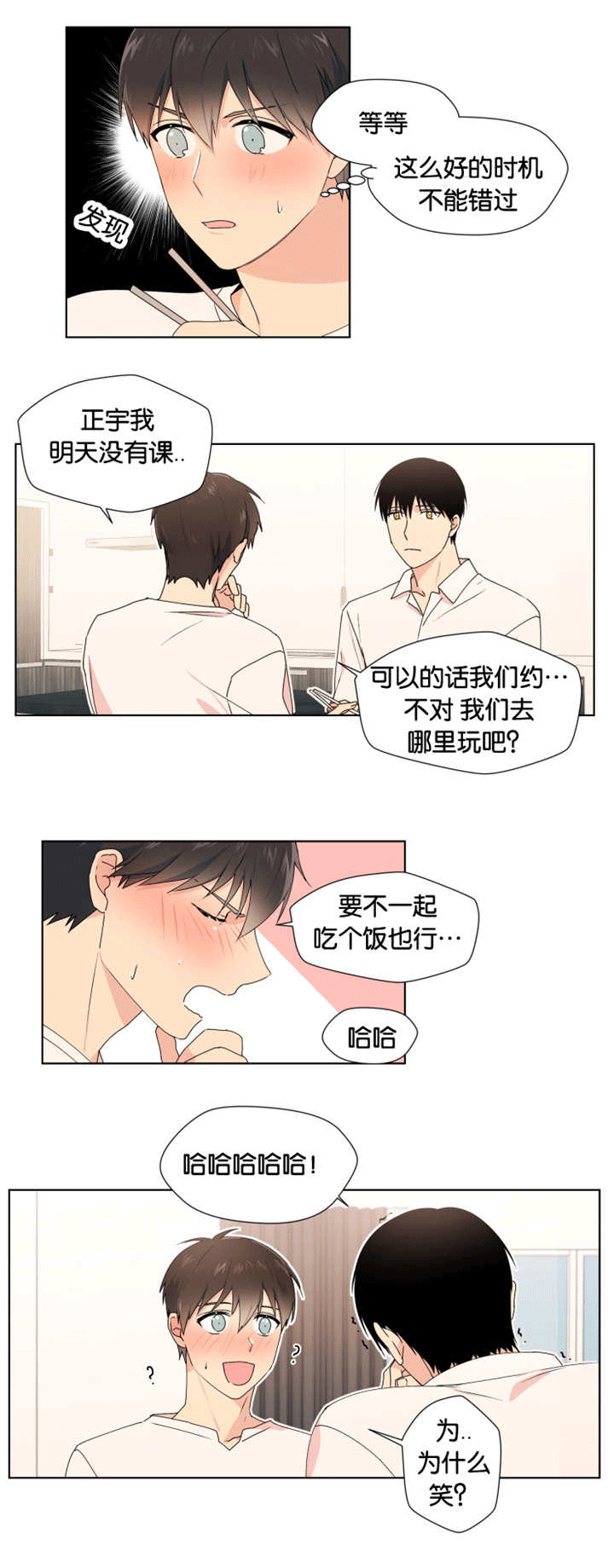第15章：接受道歉2