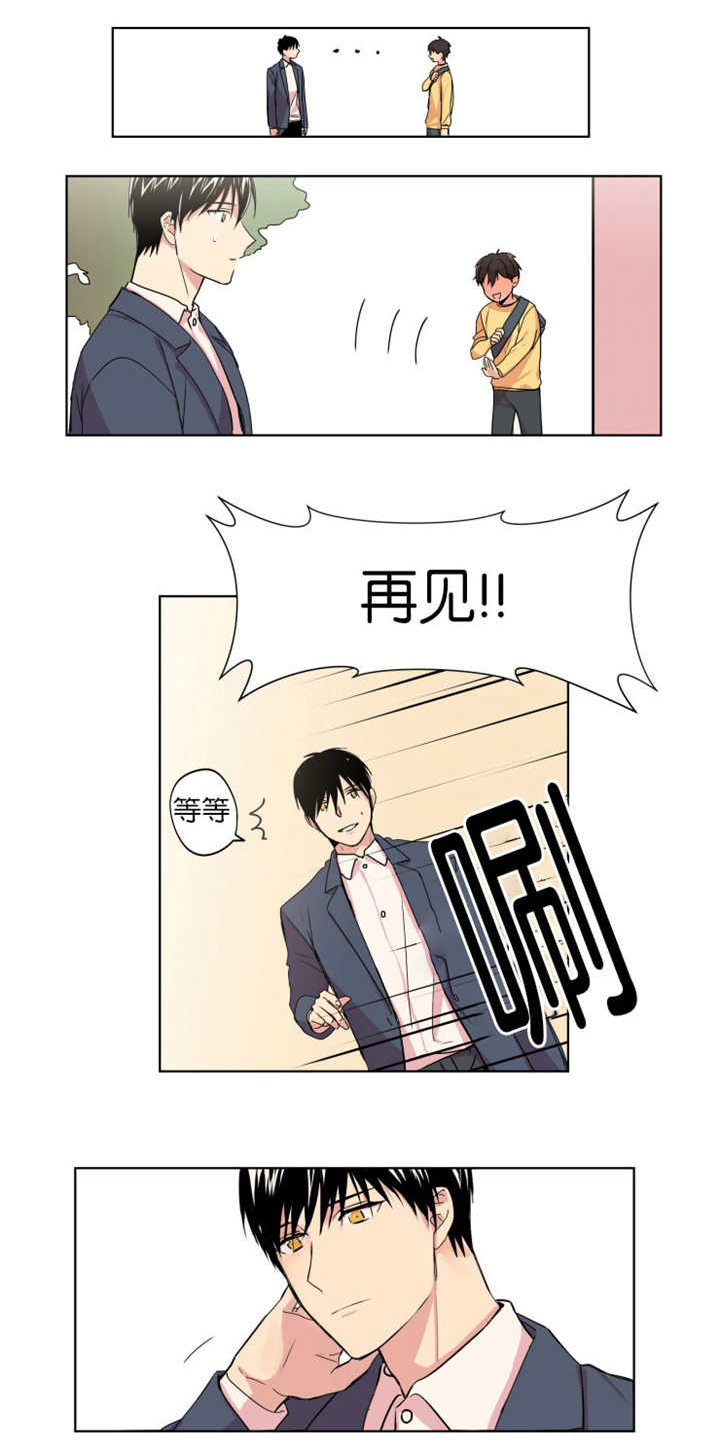 第2章：得到鼓励0
