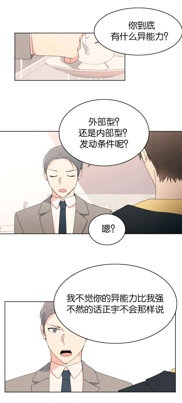 第23章：一无所知1