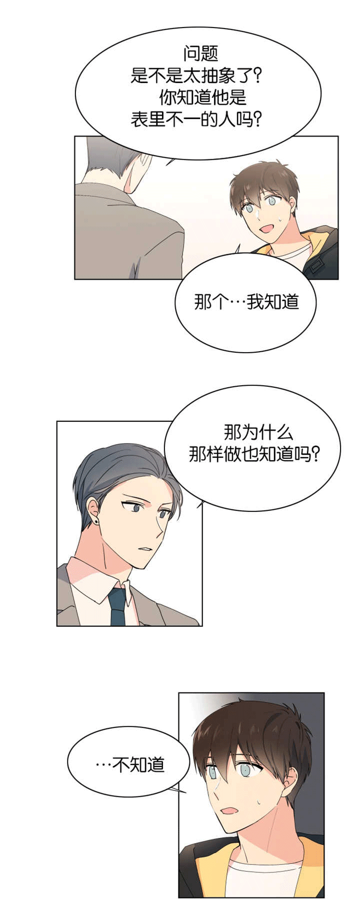 第23章：一无所知4