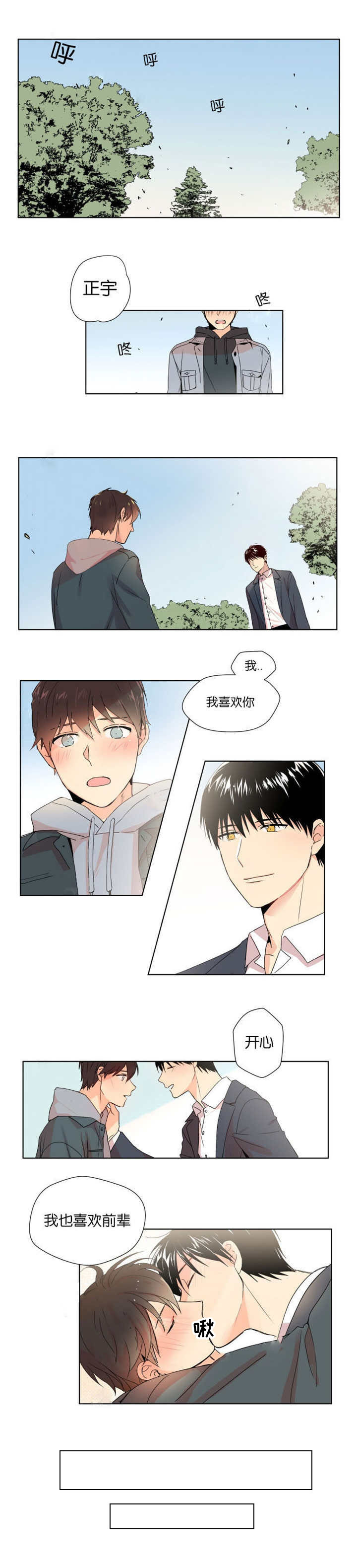 第1章：尝试搭话0