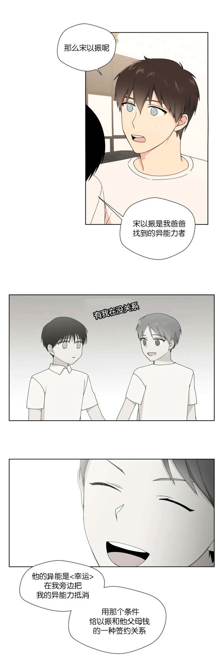 第26章：不会放弃1