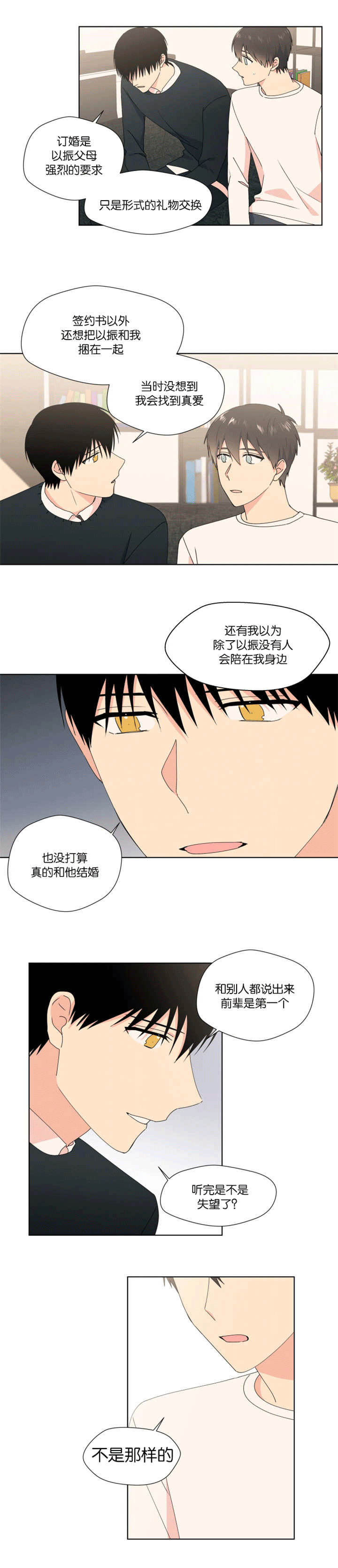 第26章：不会放弃2