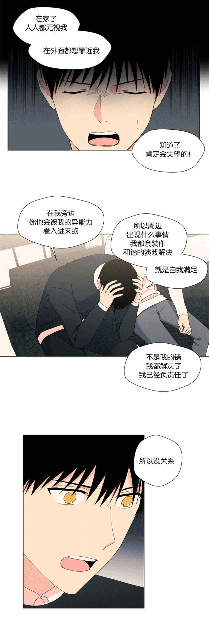第26章：不会放弃0