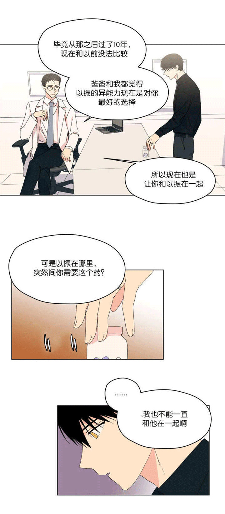 第37章：不想放弃2