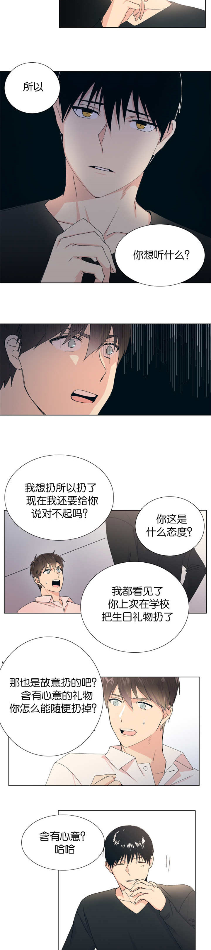第9章：做到昏迷4