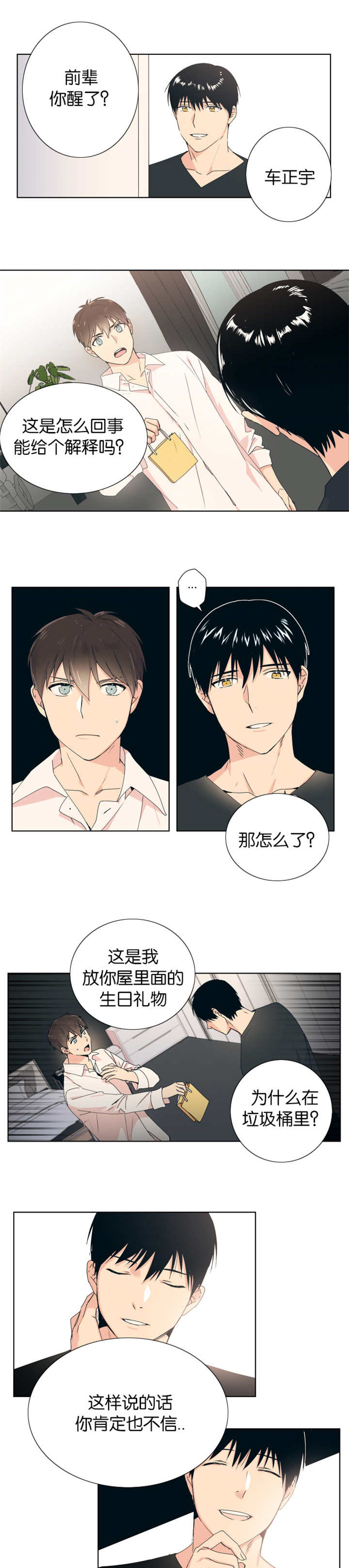 第9章：做到昏迷3