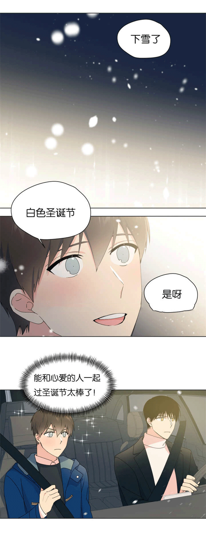 第31章：礼物丢了3