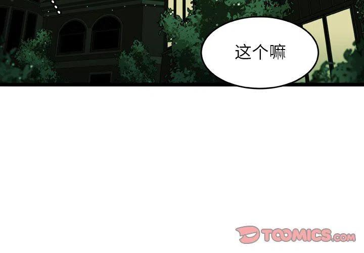 NOVA漫画,202图