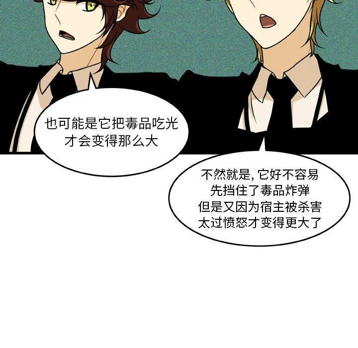 NOVA漫画,204图