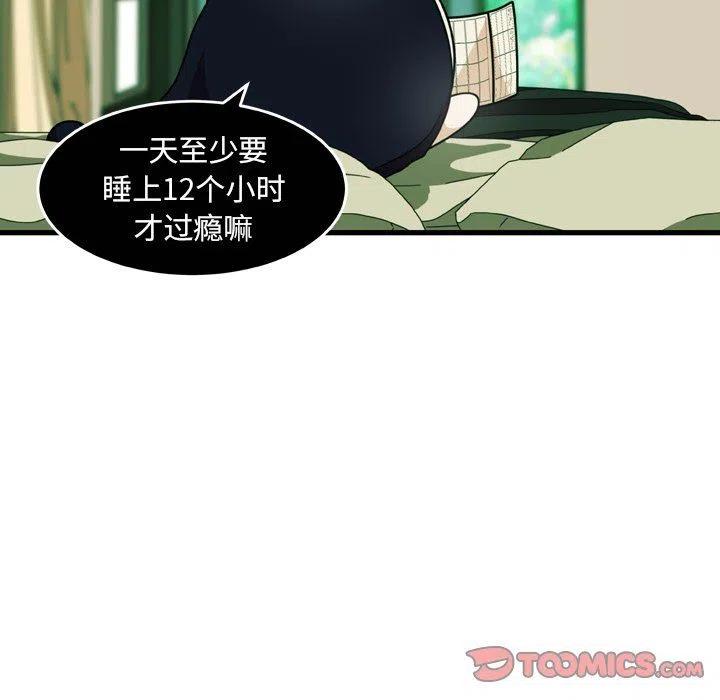 NOVA漫画,212图