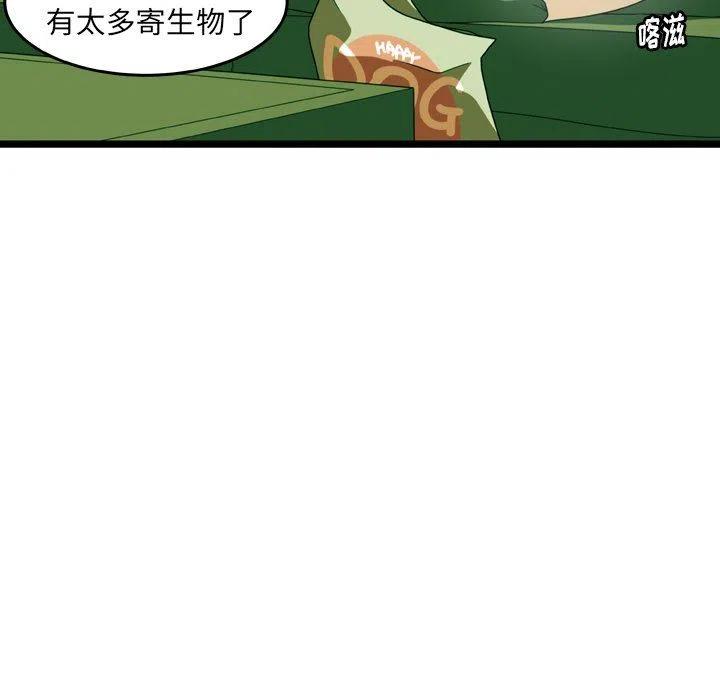 NOVALAC漫画,185图
