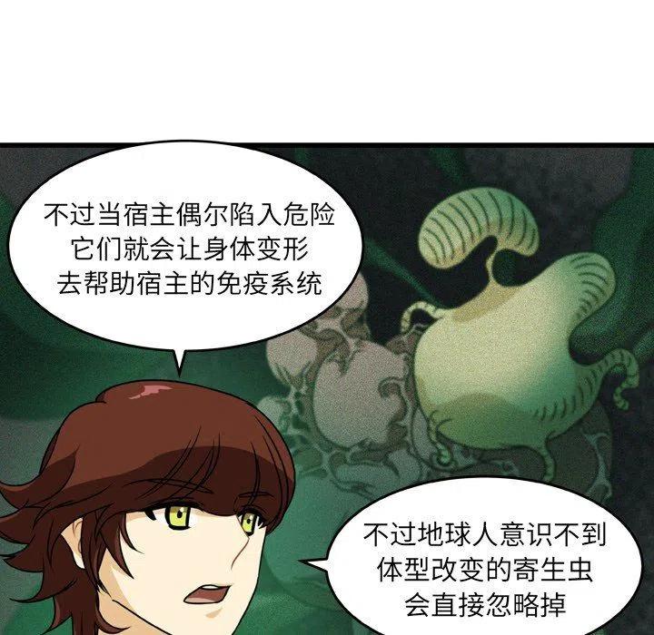 NOVA漫画,201图