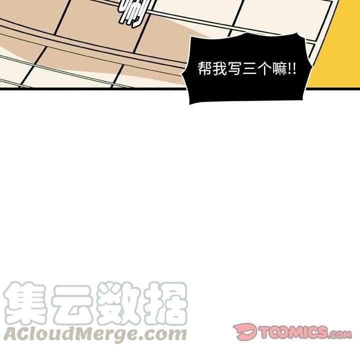 NOVA漫画,212图