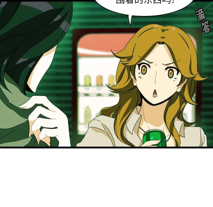NOVA漫画,151图