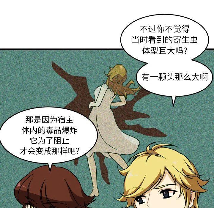 NOVA漫画,203图