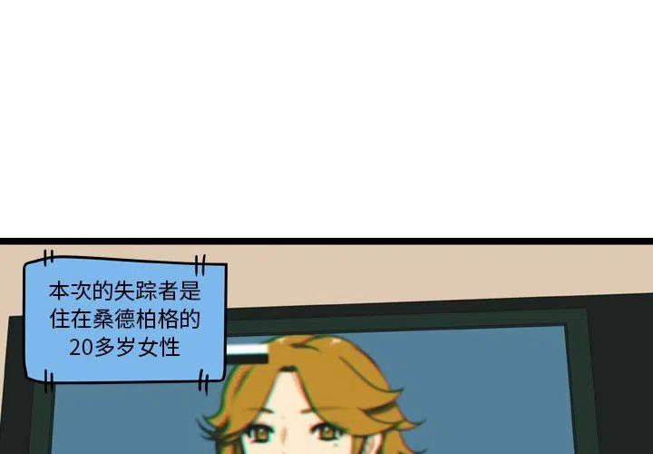 noval漫画,173图
